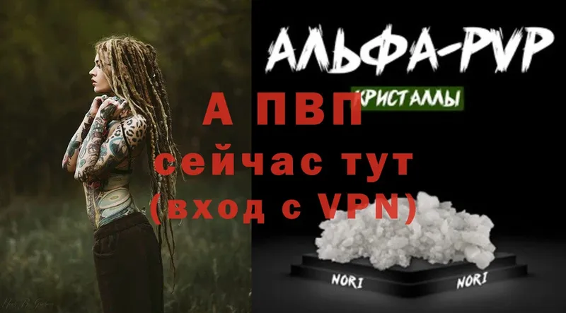 наркотики  Шлиссельбург  A-PVP VHQ 