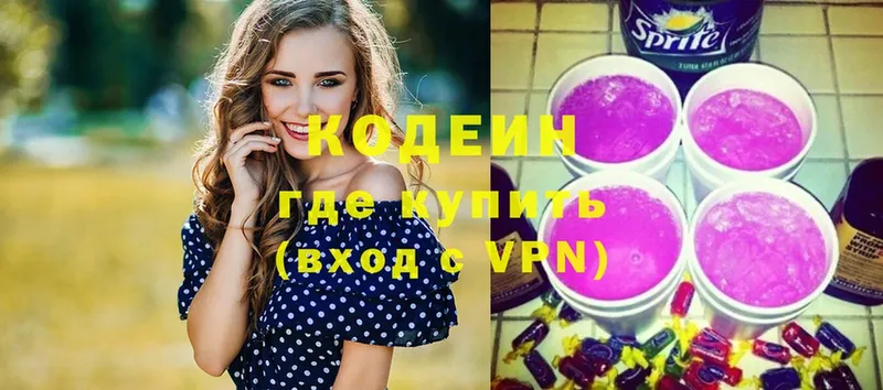 Кодеин Purple Drank  Шлиссельбург 