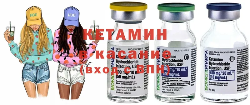 Кетамин ketamine  MEGA зеркало  Шлиссельбург 