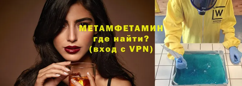 Метамфетамин мет  Шлиссельбург 